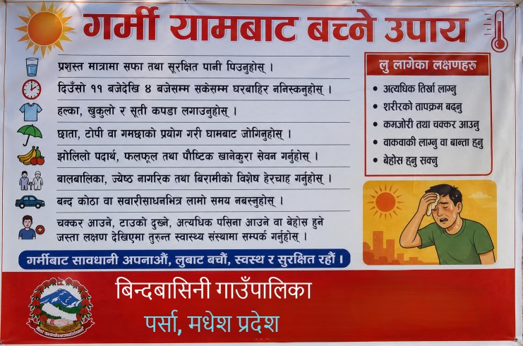 bindawasini garmi