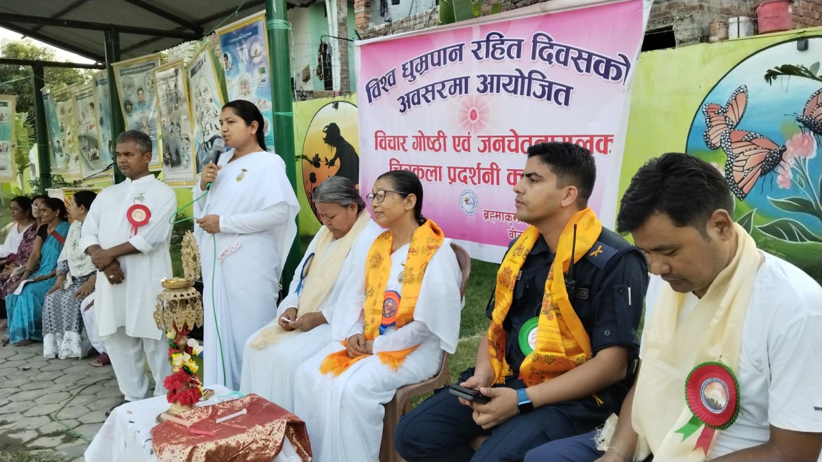 विश्व धुम्रपानरहित दिवसमा ब्रह्माकुमारीको सचेतना अभियान, युवालाई कुलतबाट जोगाउन सबैको साझा पहल आवश्यक प्रहरी निरीक्षक सुवेदी
