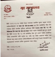 बक्र इदको अवसरमा लगातार चार दिन सार्वजनिक बिदा, विद्यालयदेखि सरकारी कार्यालयसम्मको कामकाज प्रभावित