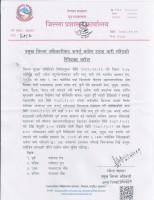 वीरगंजमा कर्फ्यु हट्यो, निषेधाज्ञा कायम