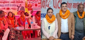 जेनजीको दाबी, तर केन्द्रको सहारामा चुनावी दौड : पर्सा–२ मा रिमा यादवप्रति घट्दो जनविश्वास