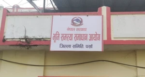 पर्सामा भूमिहीन दलित बसोबासीलाई जग्गा वितरण गर्ने अभियान तीव्र रूपमा कुल ६ हजार निवेदन दर्ता