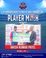 प्याब्सन नेपाल मेडिसिटी अन्तर विद्यालय टी–२० नकआउट क्रिकेट प्रतियोगिता २०८२ अन्तर्गत तीन खेल सम्पन्न