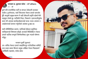  नेकप एमालेको सम्पूर्ण जिम्मेवारीबाट मुक्त भएको पटेलको घोषणा,सच्चा कार्यकर्तालाई पाखा लगाइएको आरोप