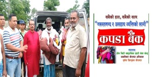 पर्साका आगलागीबाट पीडित परिवारलाई कपडा एवं खाद्यान्न सहित राहत सहयोग