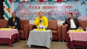 वीरगन्ज महानगरपालिकाले विगत दुई आर्थिक वर्षयता बेरुजु रकम घटाउँदै