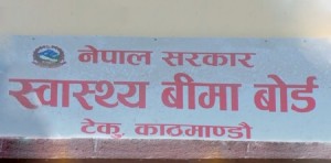 पर्सा सहित मधेश प्रदेशका ४२ वटा स्वास्थ्य संस्थाहरूलाई स्वास्थ्य बीमा बोर्डले  ‘प्रथम सेवा विन्दु’का रूपमा सूचीकृत