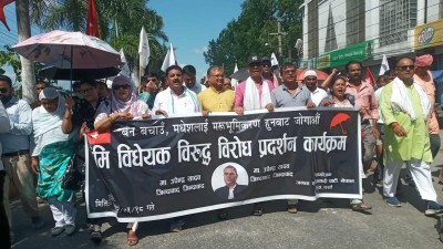 संघीय  सरकारद्वारा ल्याइएको भूमि अध्यादेशको विरोधमा जसपाद्वारा बीरगंजमा  प्रदर्शन