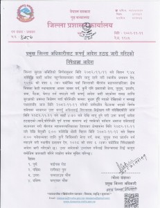 वीरगंजमा कर्फ्यु हट्यो, निषेधाज्ञा कायम