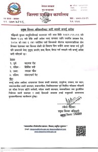 वीरगञ्जका चार किल्लाभित्र अनिश्चितकालीन कर्फ्यू आदेश जारी