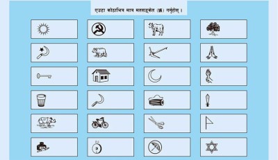 फागुन २१ गते हुने प्रतिनिधिसभा सदस्य निर्वाचनलाई लक्षित गर्दै मतपत्र छपाइको काम तीव्र , दैनिक लाखौं मतपत्र छपाइ हुदै
