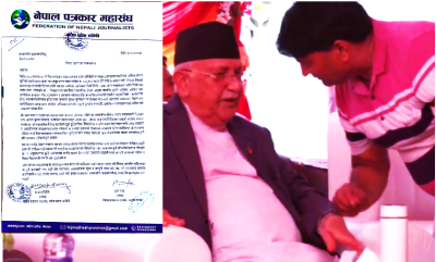 जनकपुर पत्रकारमाथि आक्रमणप्रति महासंघको आपत्ति, मधेश प्रदेश समितिले बुझाए प्रधानमन्त्रीलाई ज्ञापनपत्र