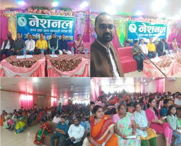 नेशनल बचत तथा ऋण सहकारी संस्था लिमिटेडको २१औँ वार्षिक साधारणसभा सम्पन्न