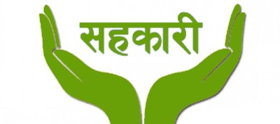 गण्डकीमा सहकारी छाँटकाँट तीव्र, ३५ निष्क्रिय संस्था दर्ता खारेज