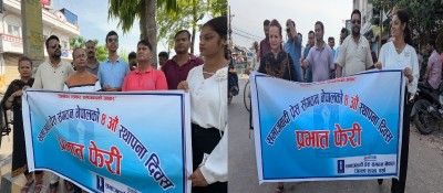 समाजवादी प्रेस संगठन नेपालको चौथो स्थापना दिवसमा वीरगञ्जमा प्रभातफेरी र कोणसभा  गरी  सम्पन्न