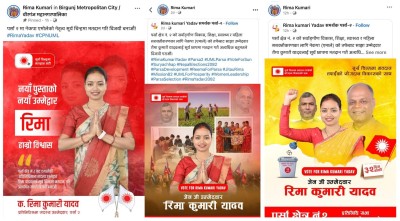 पर्सा–२ मा एमाले उम्मेदवार रिमा यादवको ‘एक्लो प्रचार’: केन्द्रीय नेतृत्वबाट दूरी कि रणनीतिक लुकामारी 