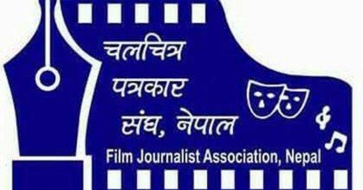चलचित्र पत्रकार संघ नेपालले राष्ट्रियस्तरको फिचर लेखन प्रतियोगिता घोषणा