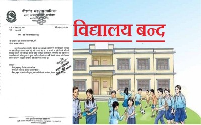 अत्याधिक गर्मी बढेर विद्यार्थीहरु कक्षाकोठामै बेहास हुन थालेपछि वीरगन्ज महानगरपालिकाले गरे विद्यालयहरु दुई दिनका लागि बन्द