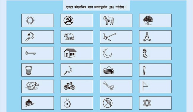 फागुन २१ गते हुने प्रतिनिधिसभा सदस्य निर्वाचनलाई लक्षित गर्दै मतपत्र छपाइको काम तीव्र , दैनिक लाखौं मतपत्र छपाइ हुदै