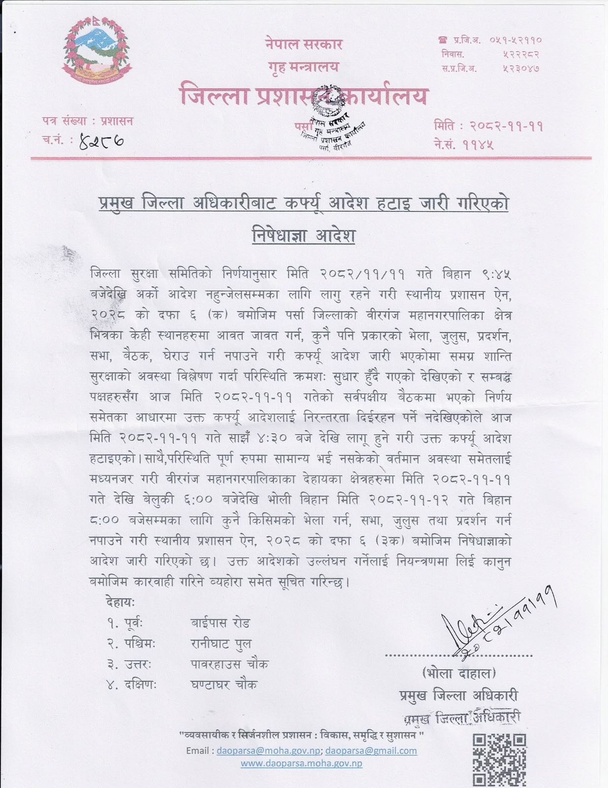 वीरगंजमा कर्फ्यु हट्यो, निषेधाज्ञा कायम