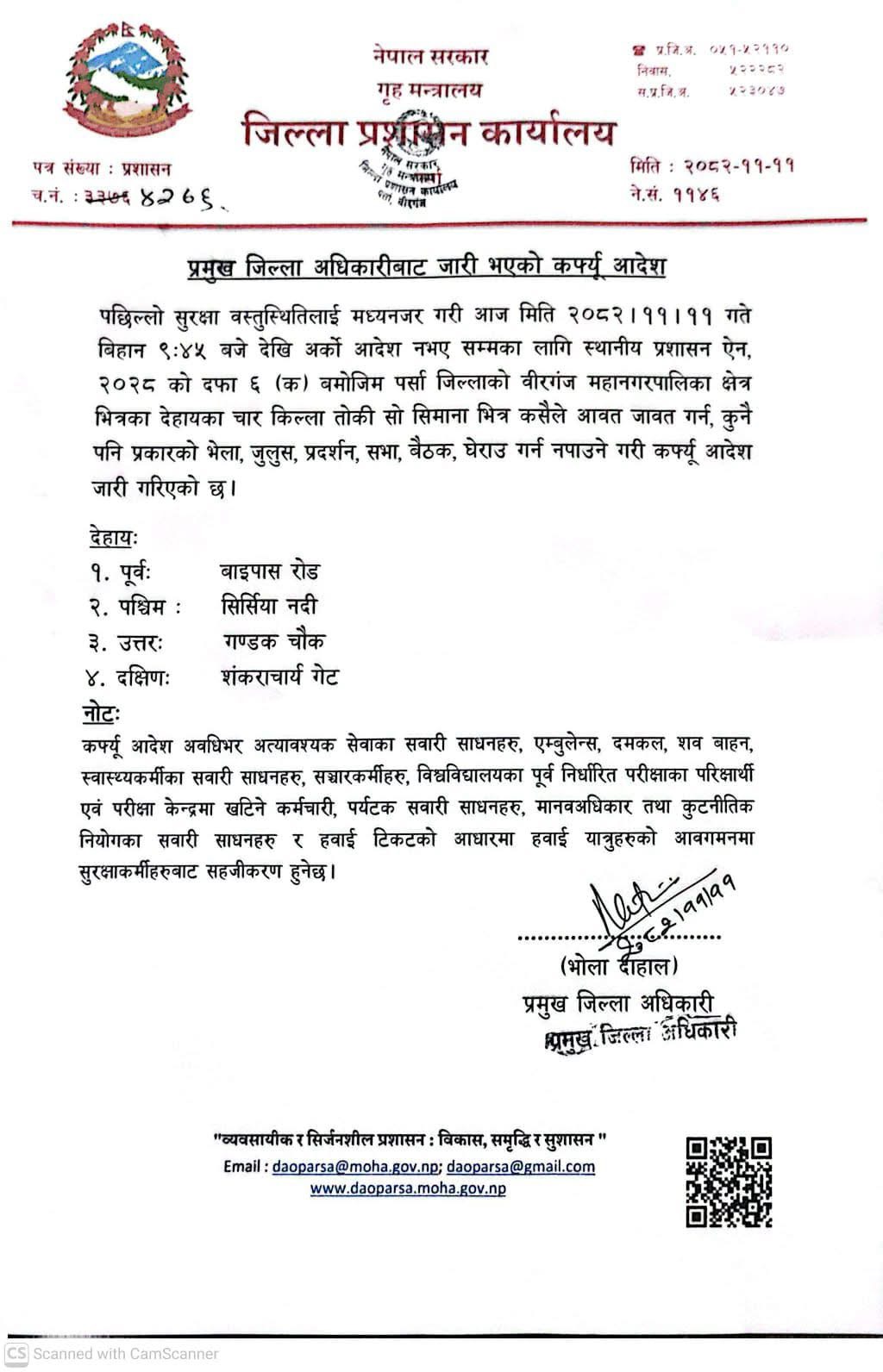 वीरगञ्जका चार किल्लाभित्र अनिश्चितकालीन कर्फ्यू आदेश जारी