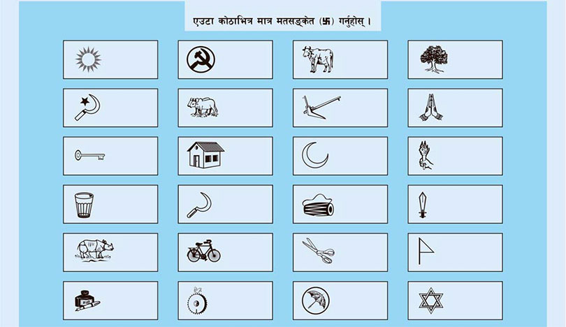 फागुन २१ गते हुने प्रतिनिधिसभा सदस्य निर्वाचनलाई लक्षित गर्दै मतपत्र छपाइको काम तीव्र , दैनिक लाखौं मतपत्र छपाइ हुदै