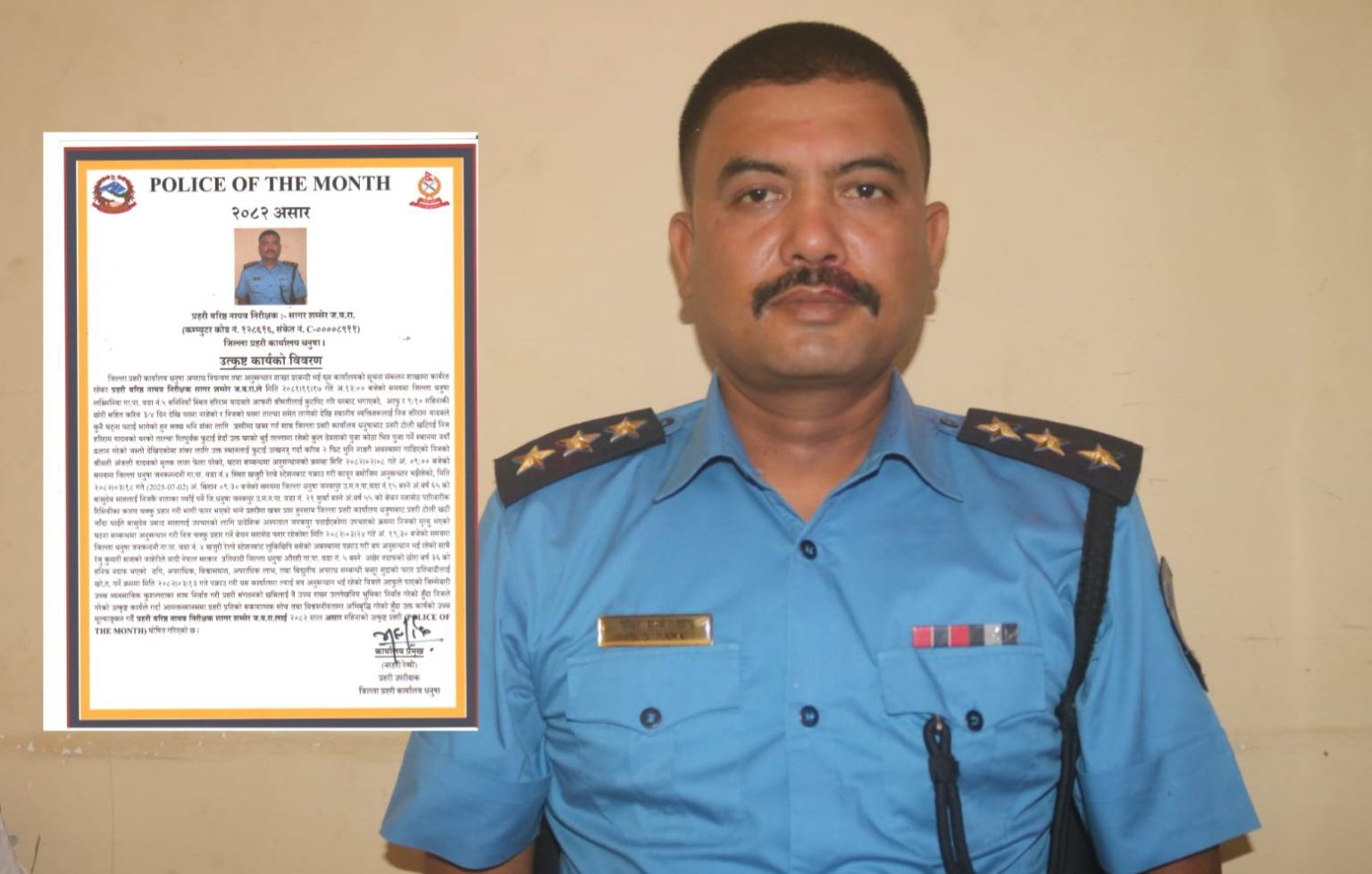 प्रहरी सङ्गठनको छविमा सकारात्मक प्रभाव पारेको भन्दै वरिष्ठ सई सागर बने असार महिनाको  ‘पुलिस अफ दि मन्थ’