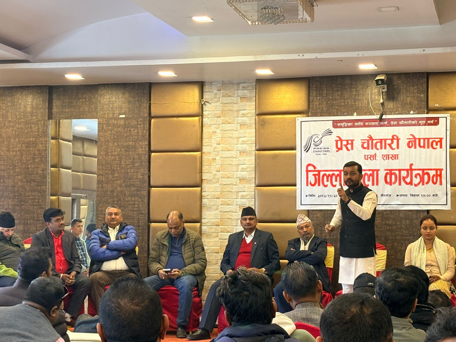 पर्सामा प्रेस चौतारीको जिल्ला भेला सम्पन्न ,सत्यमा आधारित समाचार प्रवाह गर्न  सञ्चारकर्मीहरूलाई आग्रह