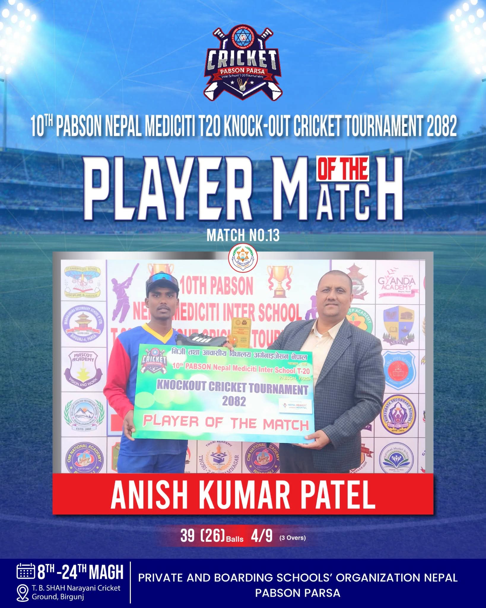 प्याब्सन नेपाल मेडिसिटी अन्तर विद्यालय टी–२० नकआउट क्रिकेट प्रतियोगिता २०८२ अन्तर्गत तीन खेल सम्पन्न
