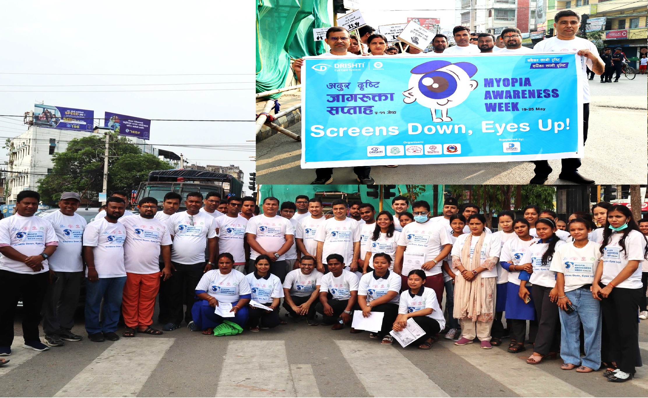 मायोपिया नेपालमा बढ्दो क्रममा रहेको भन्दै वीरगञ्जमा जनचेतनामूलक र्‍यालीको आयोजना