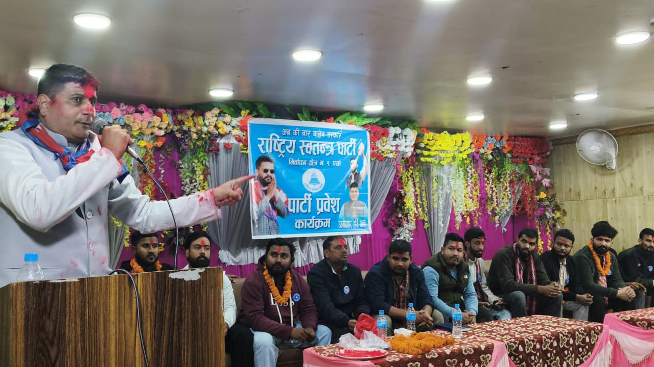 पर्साका चार सय भन्दा बढी जेन्जी युबाहरु राष्ट्रिय स्वतन्त्र पार्टीमा प्रबेश 