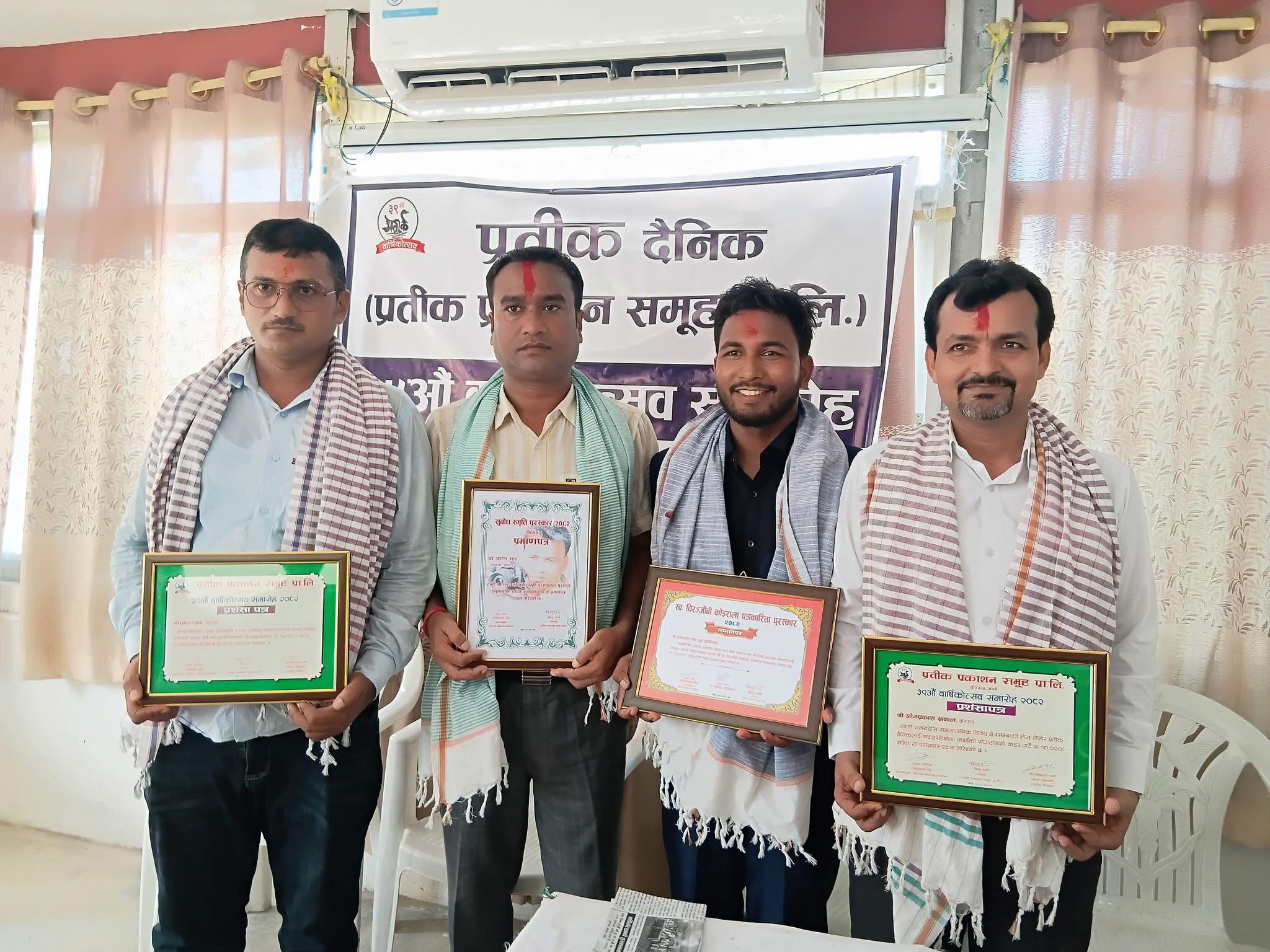 प्रतिक दैनिकले ३९औं वार्षिकोत्सव सम्पन्न ,पत्रकार तथा कर्मचारीहरू सम्मानित