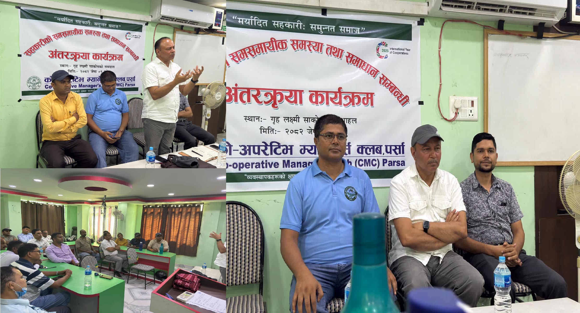 सहकारी क्षेत्रका समसामयिक समस्या तथा समाधान सम्बन्धि  अन्तक्रिया कार्यक्रम सम्पन्न,सबै सहकारी एक ठाउँमा उभिएर समस्याको हल गर्न सुझाव