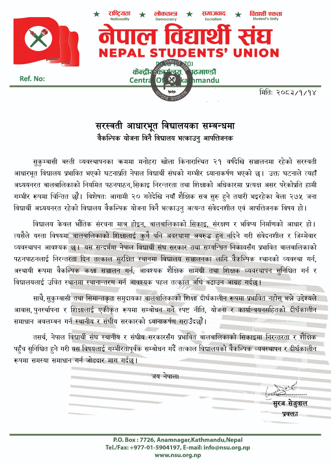 वैकल्पिक योजनाबिनै विद्यालयमा चल्यो डोजर २७५ विद्यार्थीको पठनपाठनमा असर प्रती नेविसंघको आपत्ति