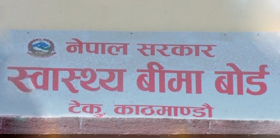 पर्सा सहित मधेश प्रदेशका ४२ वटा स्वास्थ्य संस्थाहरूलाई स्वास्थ्य बीमा बोर्डले  ‘प्रथम सेवा विन्दु’का रूपमा सूचीकृत